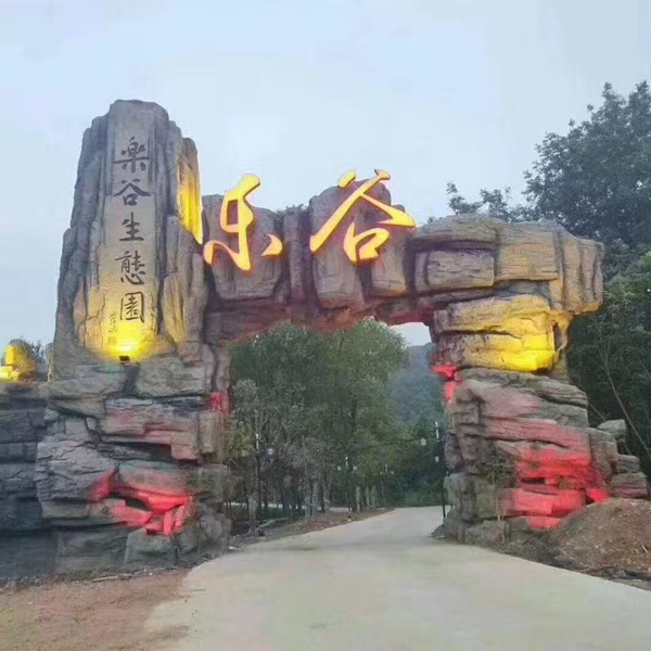 黄色麻豆视频假山大門